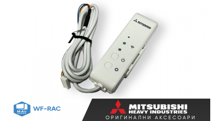 product Wi-Fi управление за климатик през интернет Mitsubishi Heavy Industries WF-RAC thumb