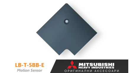 product Сензор за движение Mitsubishi Heavy Industries LB-T-5BB-E (за касетъчен климатик серия FDT) thumb